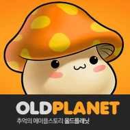 OldPlanet